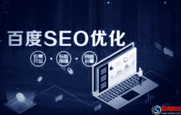 SEO是不是已經(jīng)過時(shí)了?企業(yè)網(wǎng)站SEO有必要做嗎 第1張
