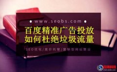 百度托管賬戶有點(diǎn)擊行為沒有對話的優(yōu)化方法!