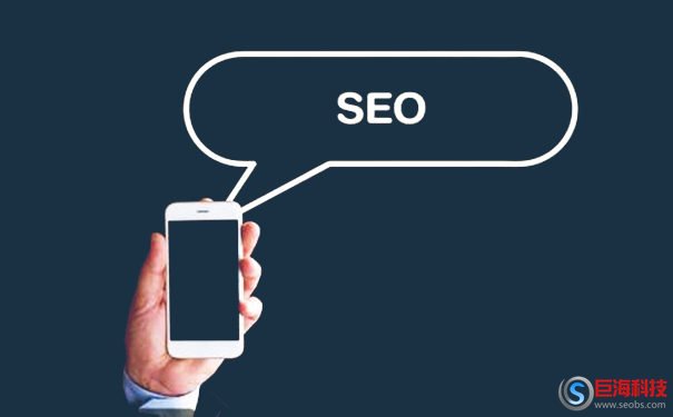 手機網(wǎng)站怎么優(yōu)化?手機站如何做好SEO?