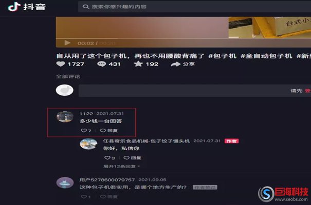 抖音SEO是什么意思?抖音SEO推廣外包服務(wù)內(nèi)容