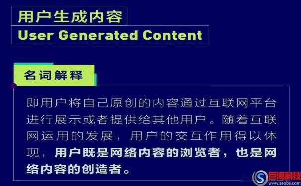 UGC是什么意思?UGC和PGC的區(qū)別是什么 第1張 UGC是什么意思?UGC和PGC的區(qū)別是什么 第1張